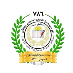 لیسهٔ خصوصی ابوعبیده ابن الجراح
