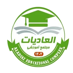 مجتمع آموزشی الهادیات