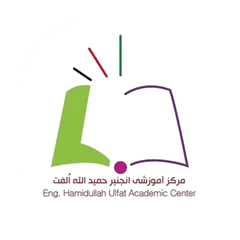 مرکز آموزشی انجینر حمیدالله الفت