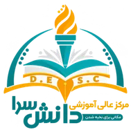 مرکز عالی آموزشی دانش سرا